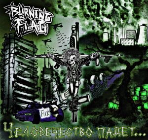 Burning Flag - Человечество падет